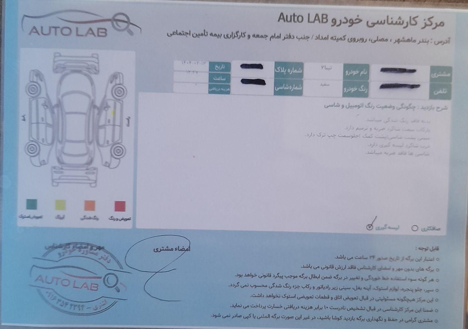 خودرو تیبا، 2 آگهی ann_18238122