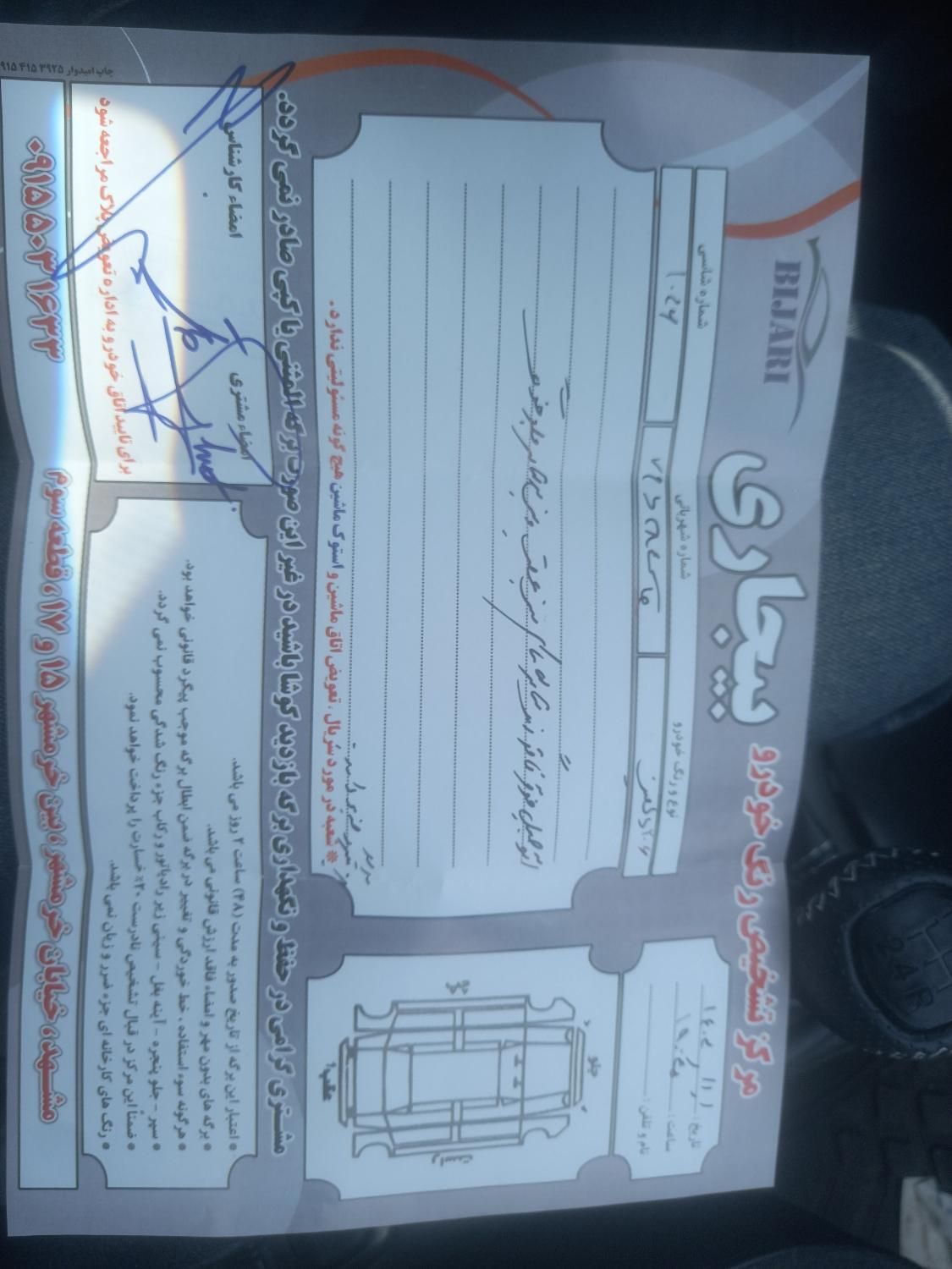 پژو 206 تیپ 2 - 1386