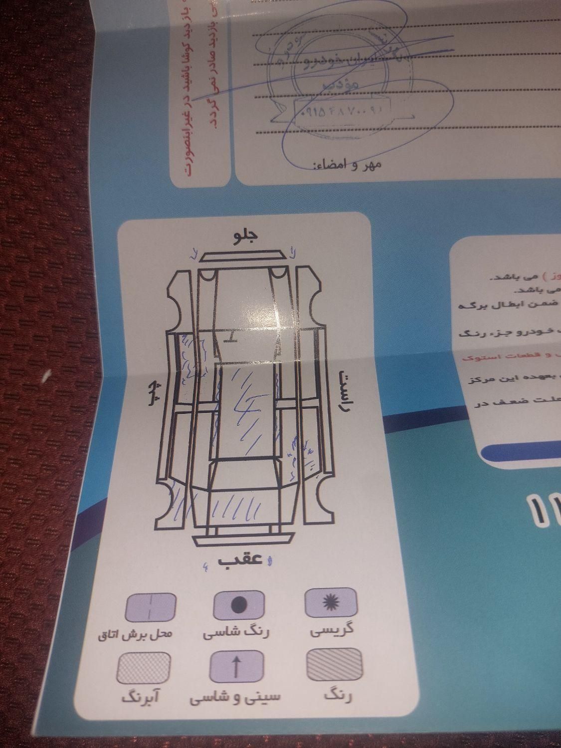دانگ فنگ H30 کراس اتوماتیک - 1397