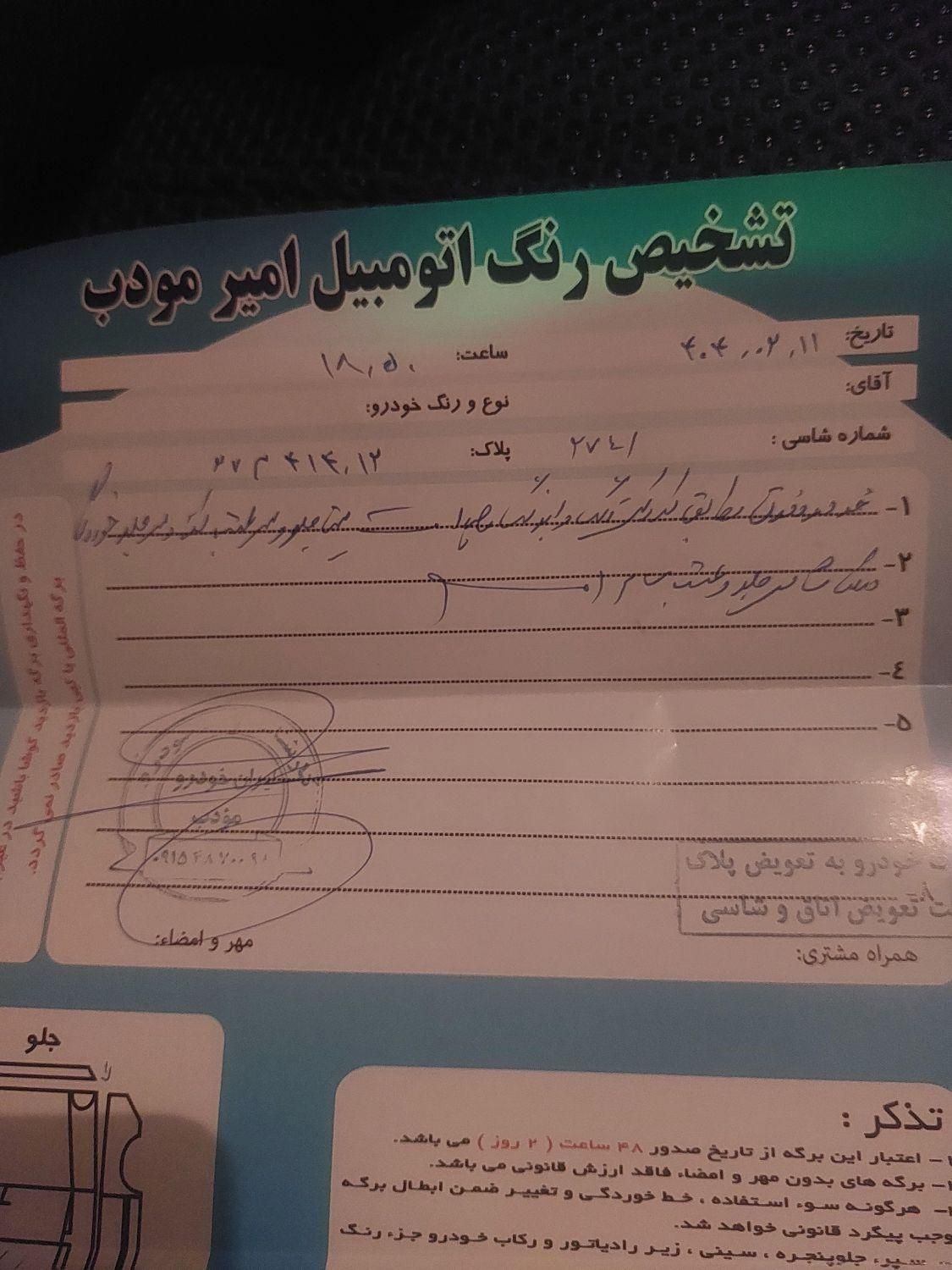 دانگ فنگ H30 کراس اتوماتیک - 1397