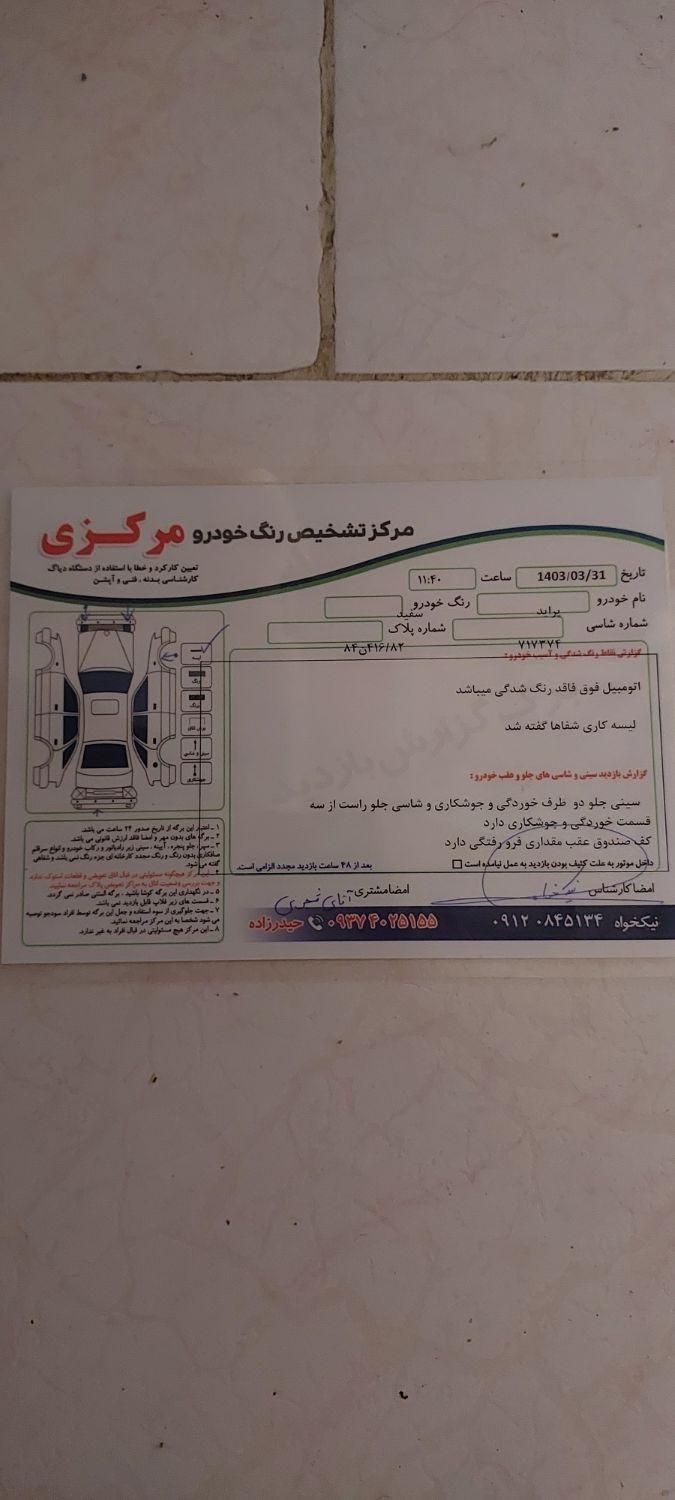 پراید 131 SX - 1390