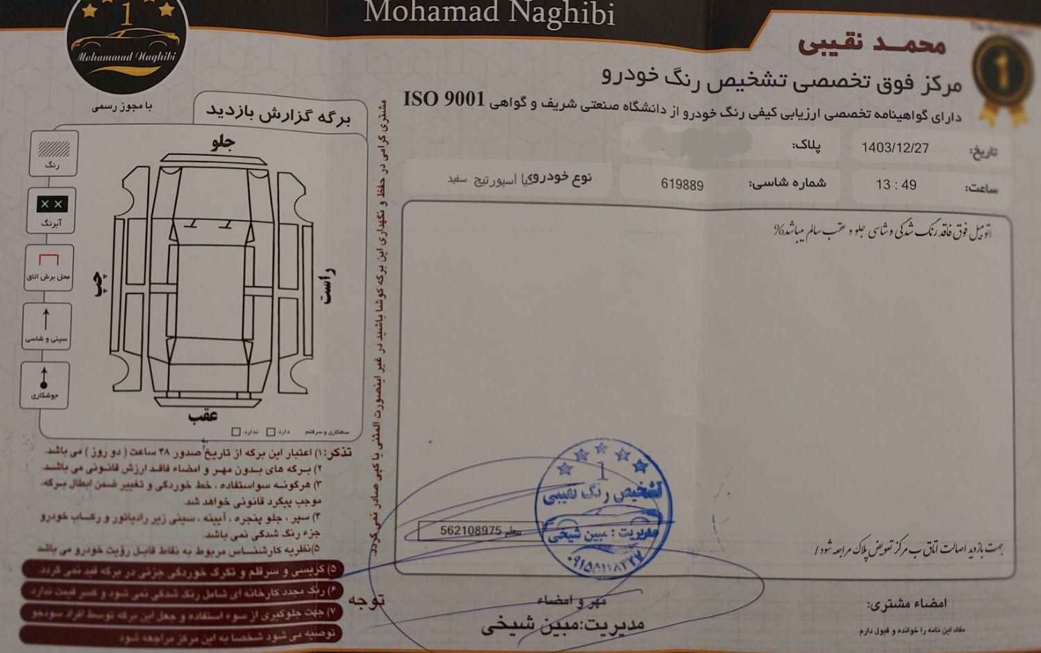 کیا اسپورتیج 4 سیلندر 2400cc - 2014