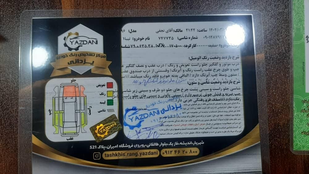 تیبا صندوق دار SX - 1396
