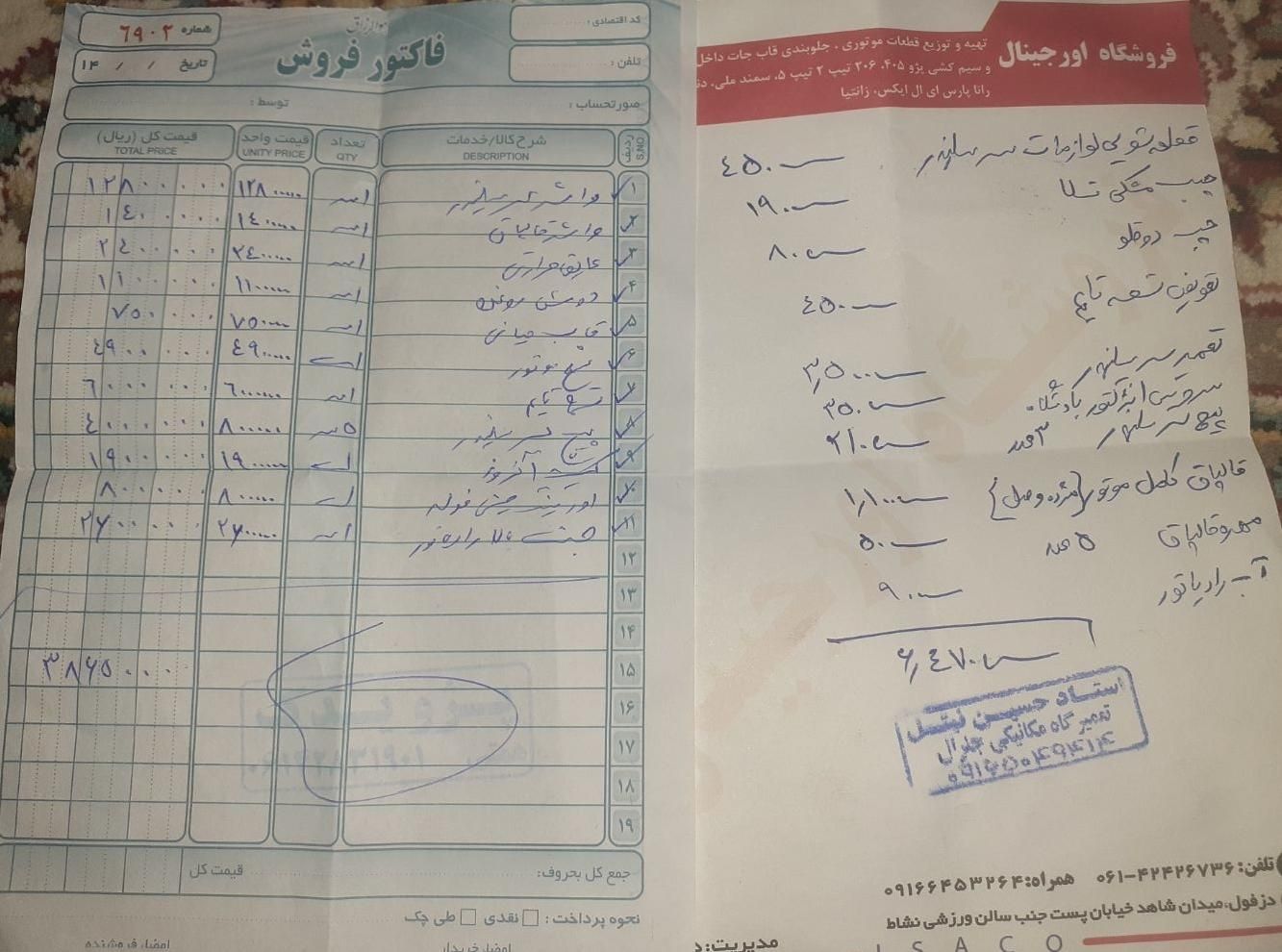 پژو 405 GLX - دوگانه سوز - 1390