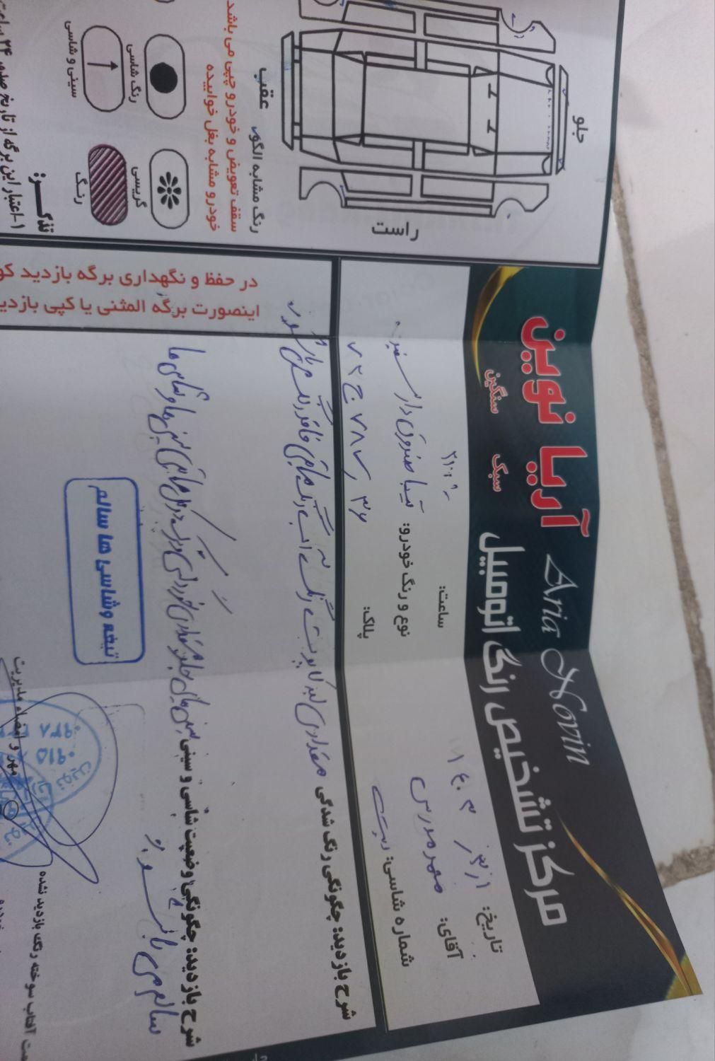 تیبا 2 EX - 1397