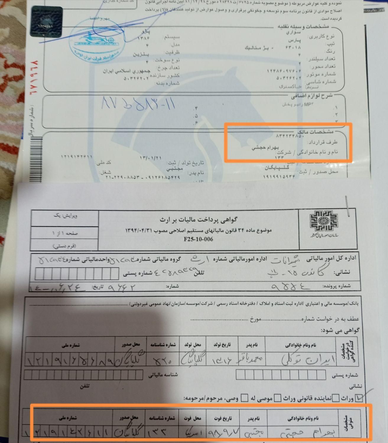 پژو پارس XU7ساده - 1386