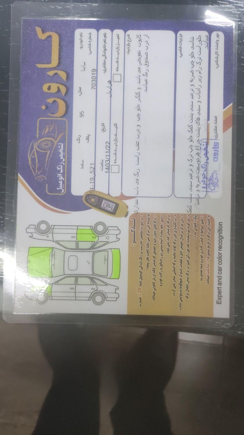 خودرو ساینا، S آگهی ann_18239868