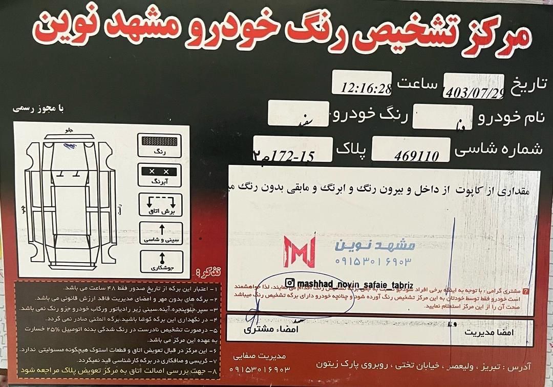دنا معمولی دنده ای تیپ ۲ - 1396