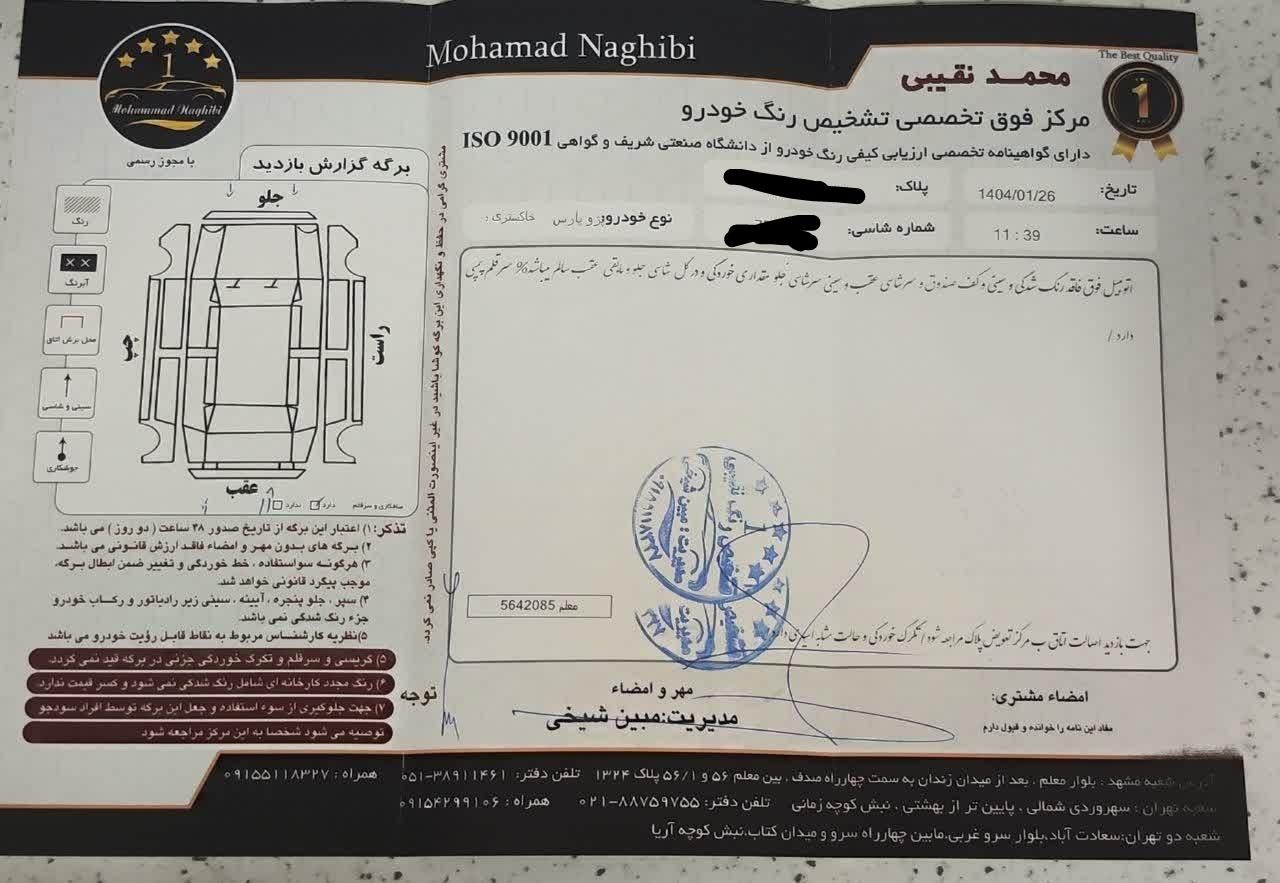 پژو پارس دوگانه سوز - 1396