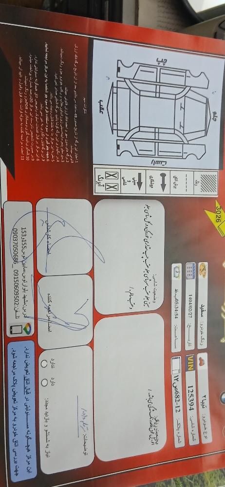 تیبا 2 EX - 1396