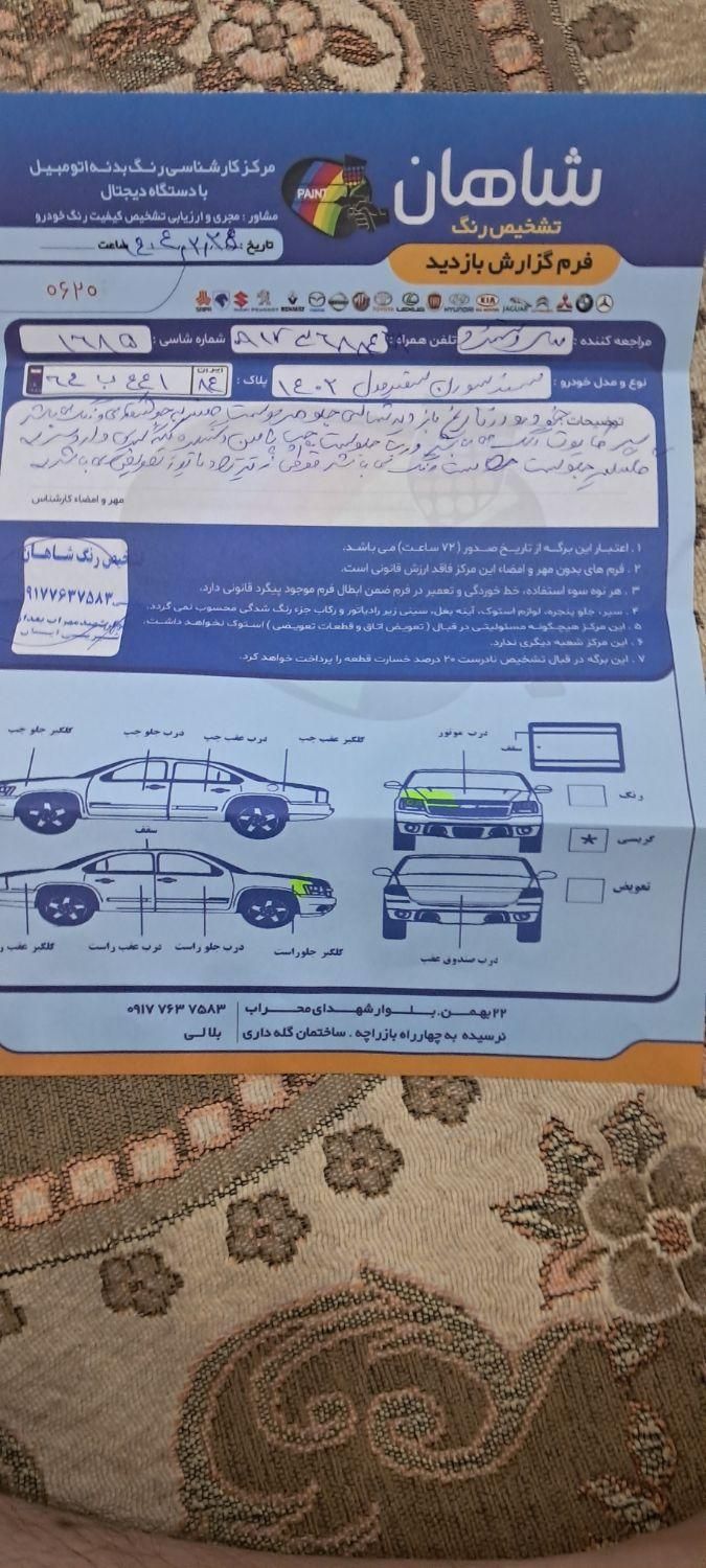 سمند سورن پلاس EF7 بنزینی - 1402