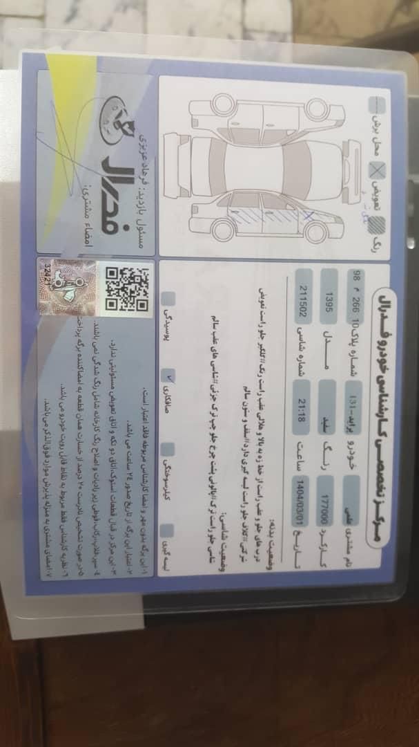 پراید 131 SE - 1395