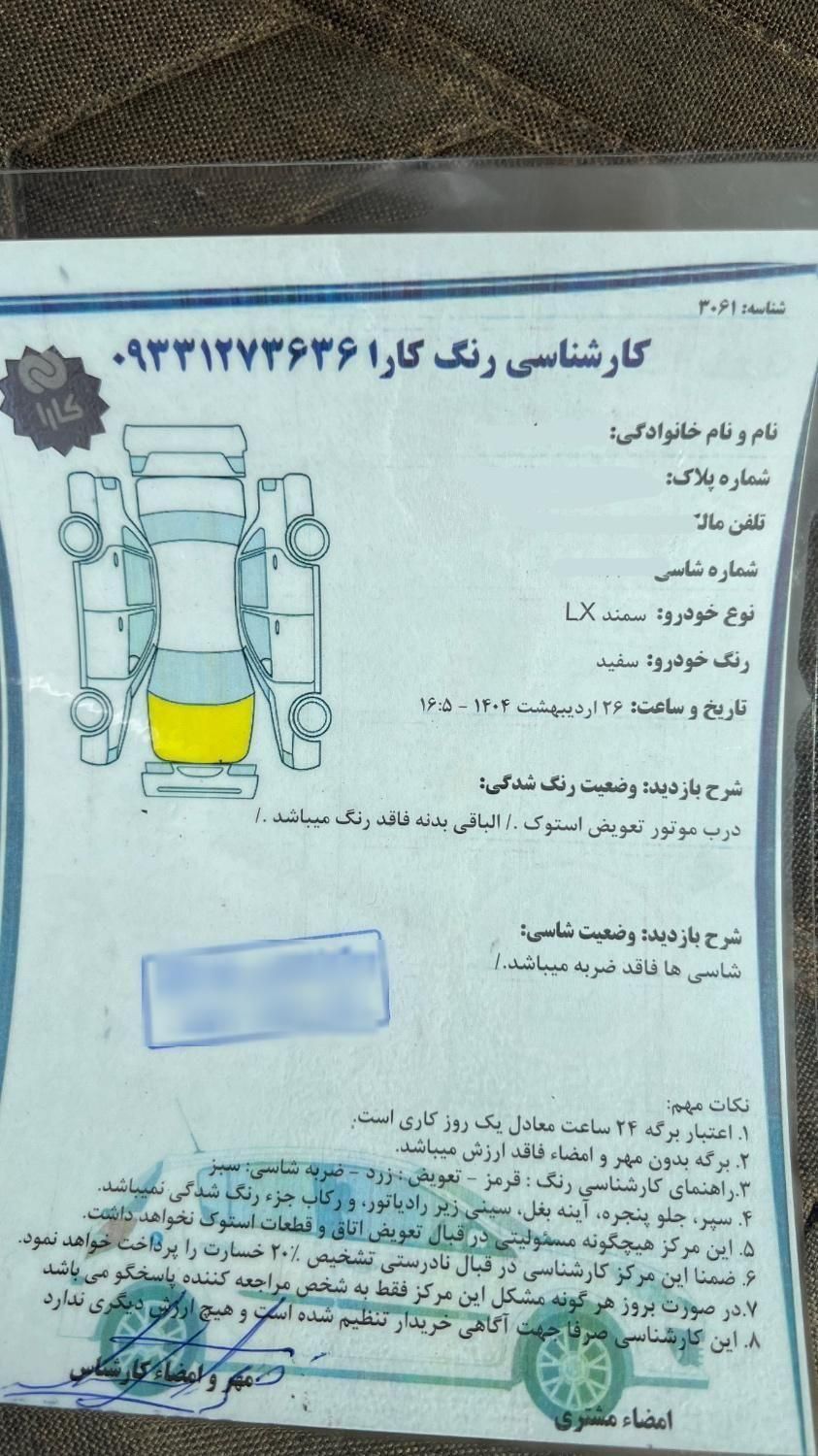 خودرو سمند، LX آگهی ann_18240160
