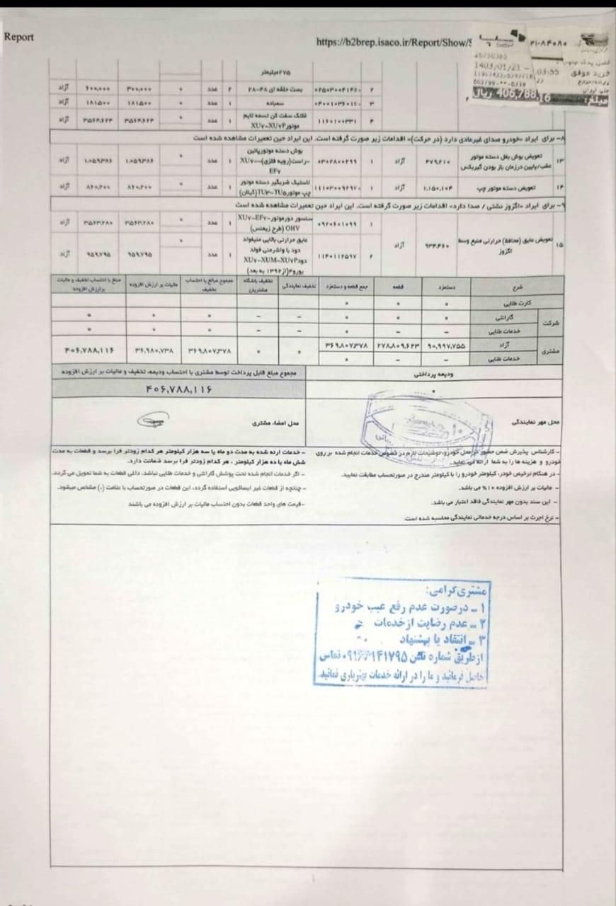 پژو 405 GLX - 1394