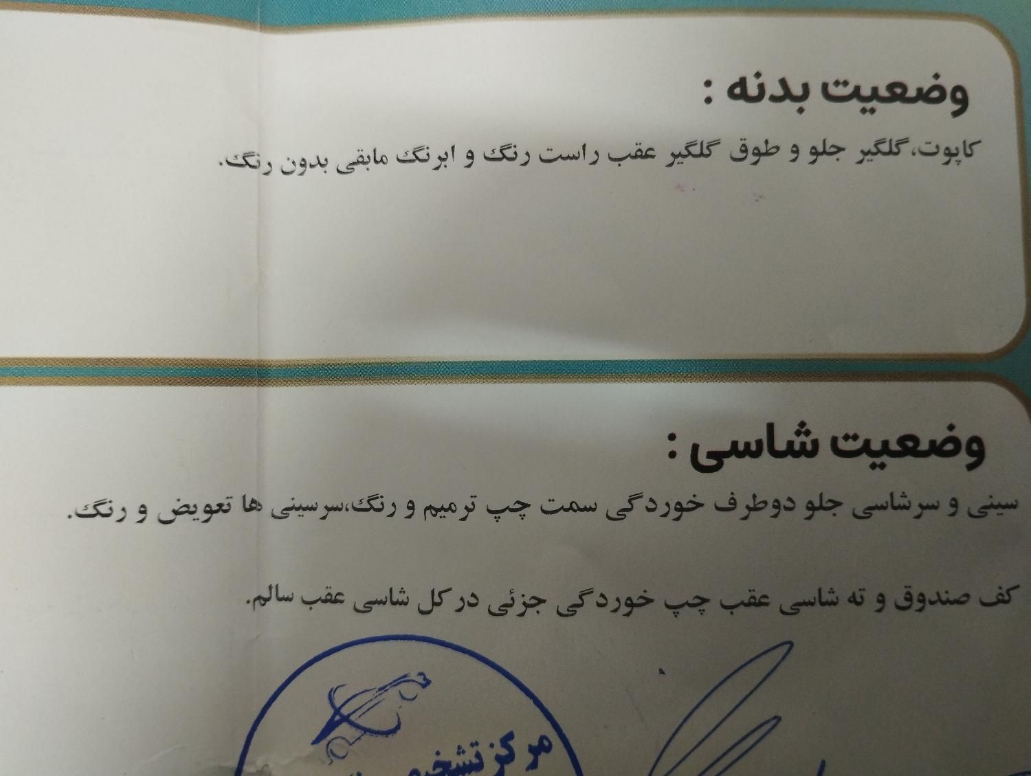 سمند SE - - 1395