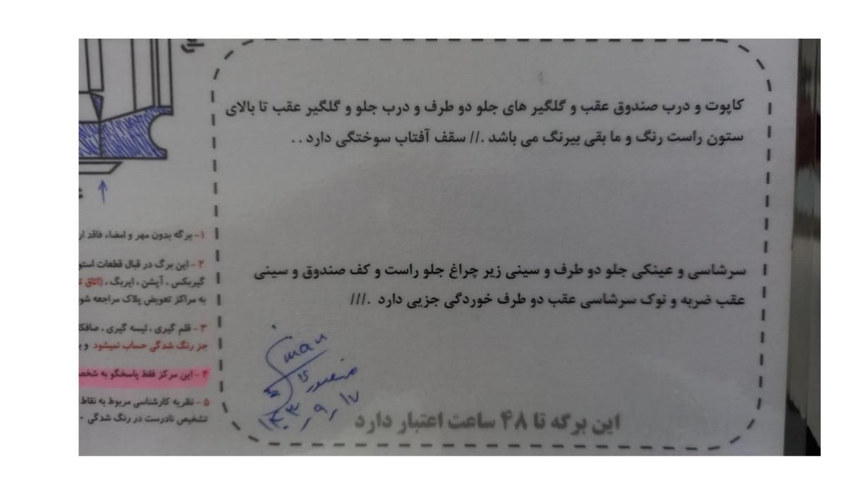 پژو 206 تیپ 3 - 1383