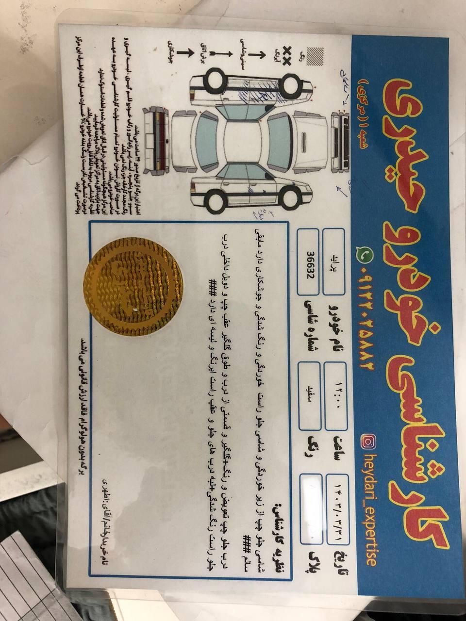 پراید 131 SE - 1397