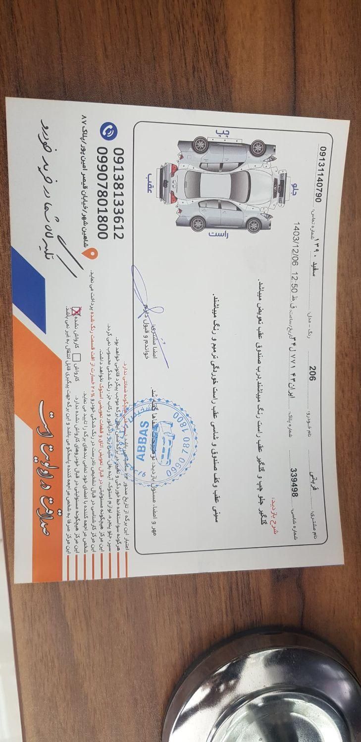 پژو 206 SD v8 - 1390