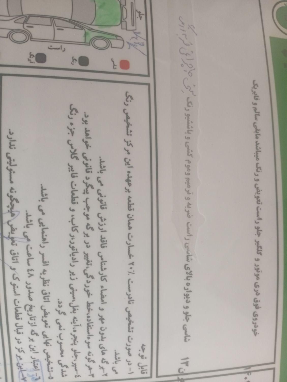 جک S5 دنده‌ای - 2015