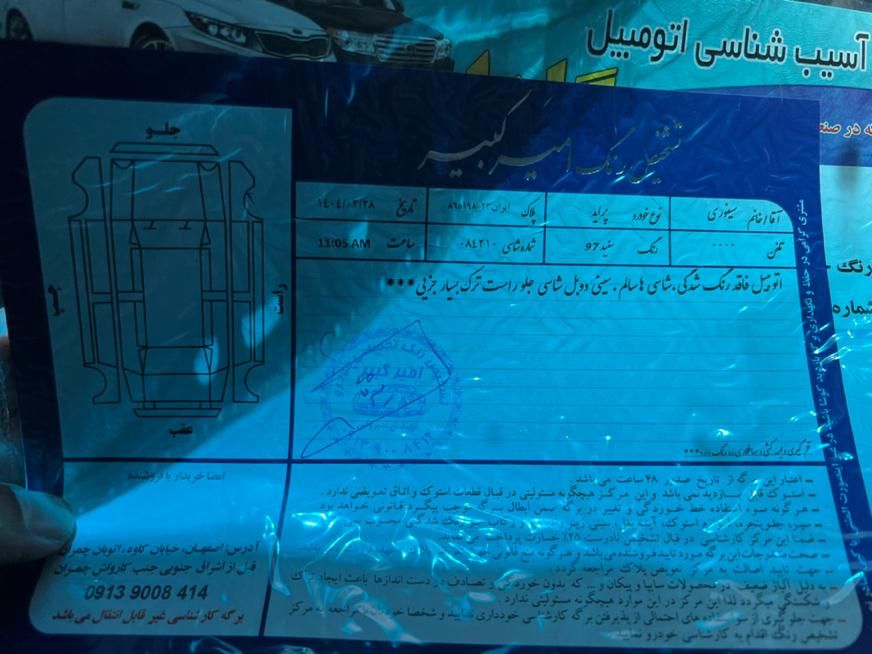 پراید 131 SE - 1397