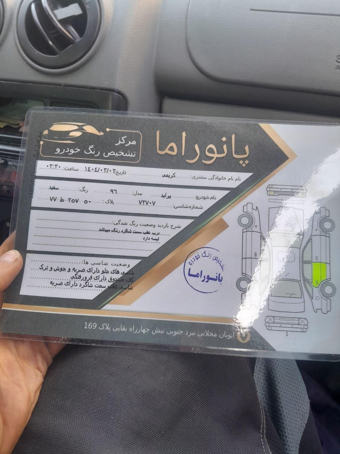 پراید 132 SE - 1396