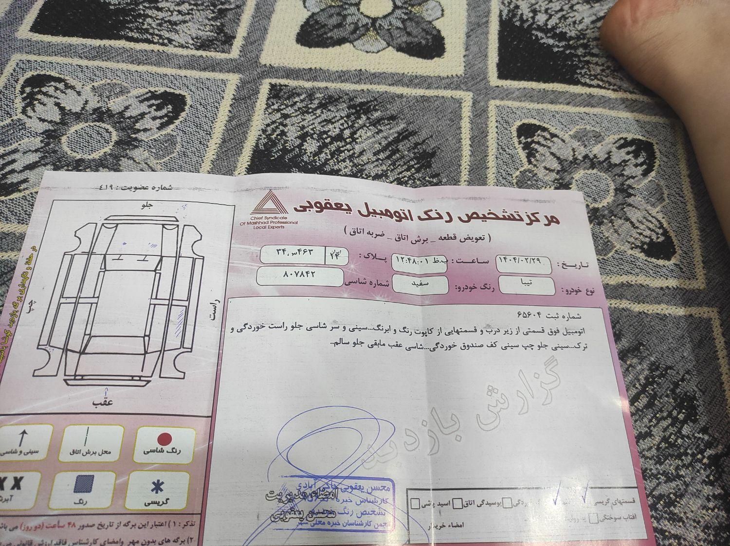 تیبا صندوق دار SX - 1393