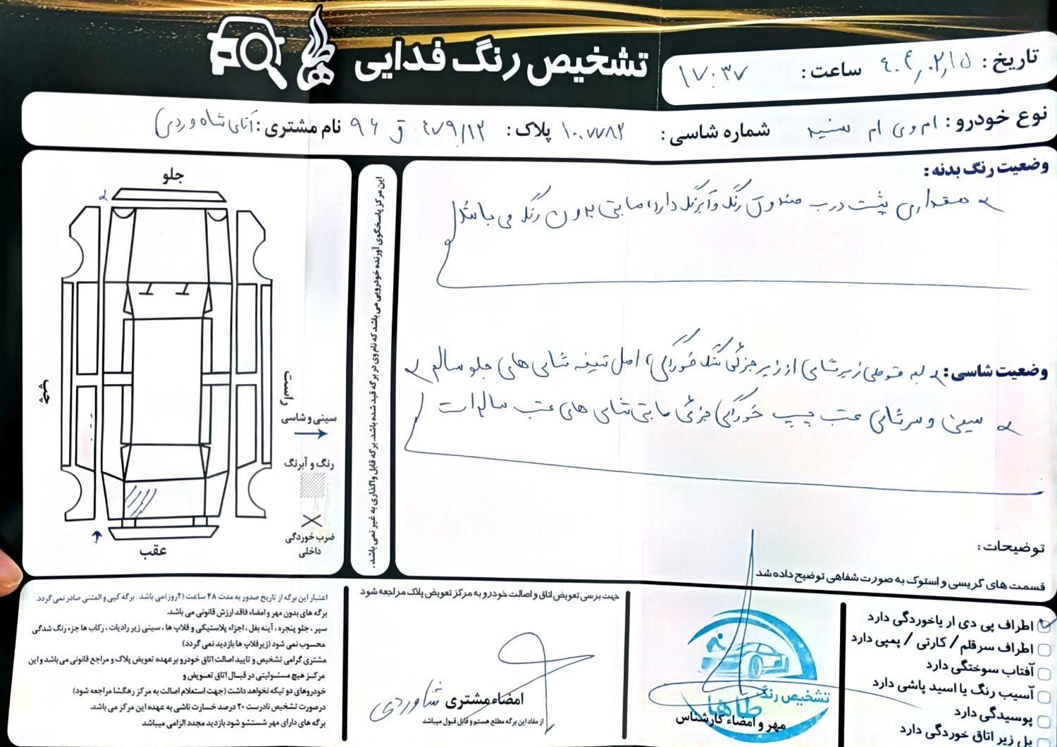 ام وی ام X22 دنده ای اسپرت اکسلنت - 2018