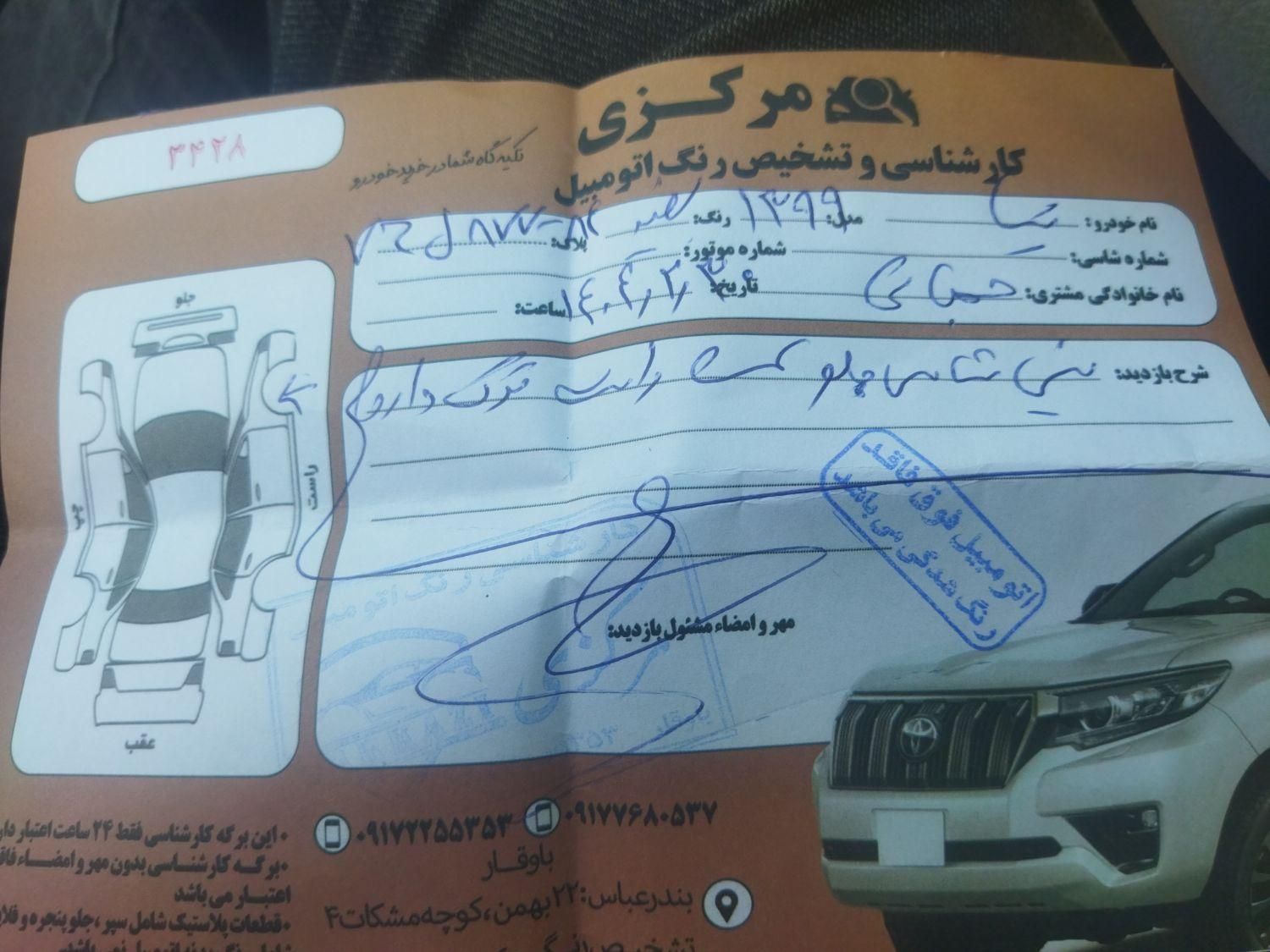 تیبا صندوق دار SX - 1399