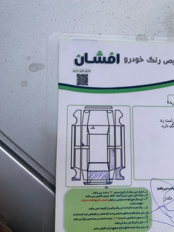 پژو پارس XU7ساده - 1388