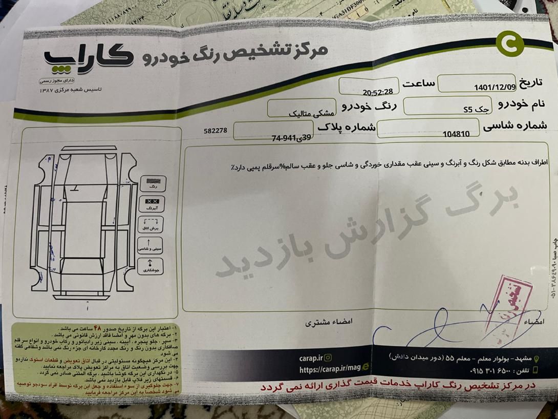 جک S5 دنده‌ای - 2015