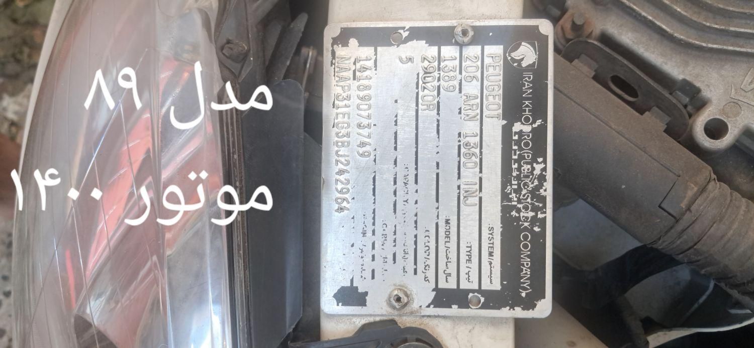 پژو 206 SD v20 - 1389