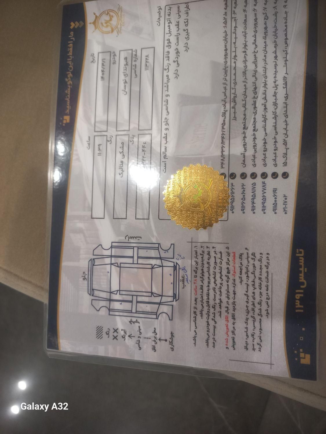 هیوندای توسان 2.4 لیتر - 2015