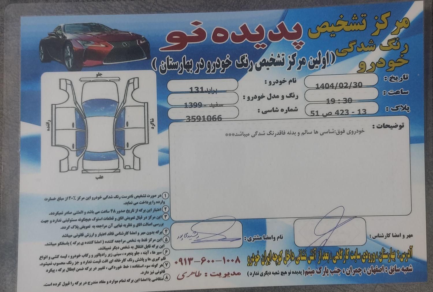 پراید 131 SE - 1399