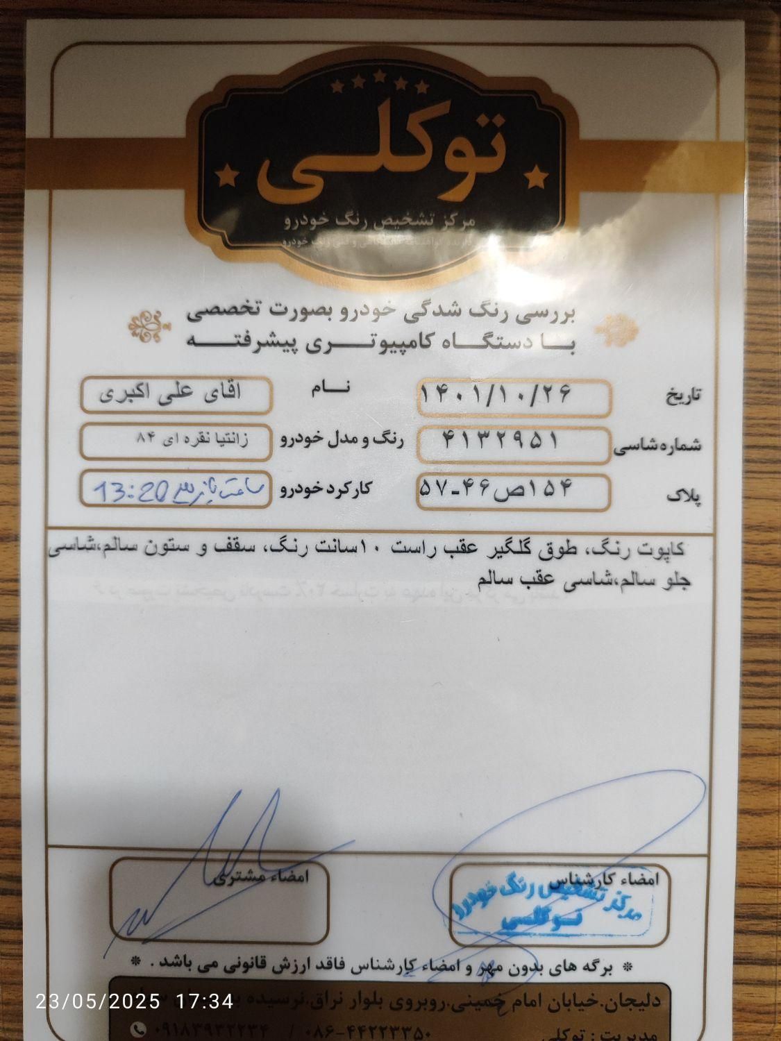 سیتروئن زانتیا X - 2005