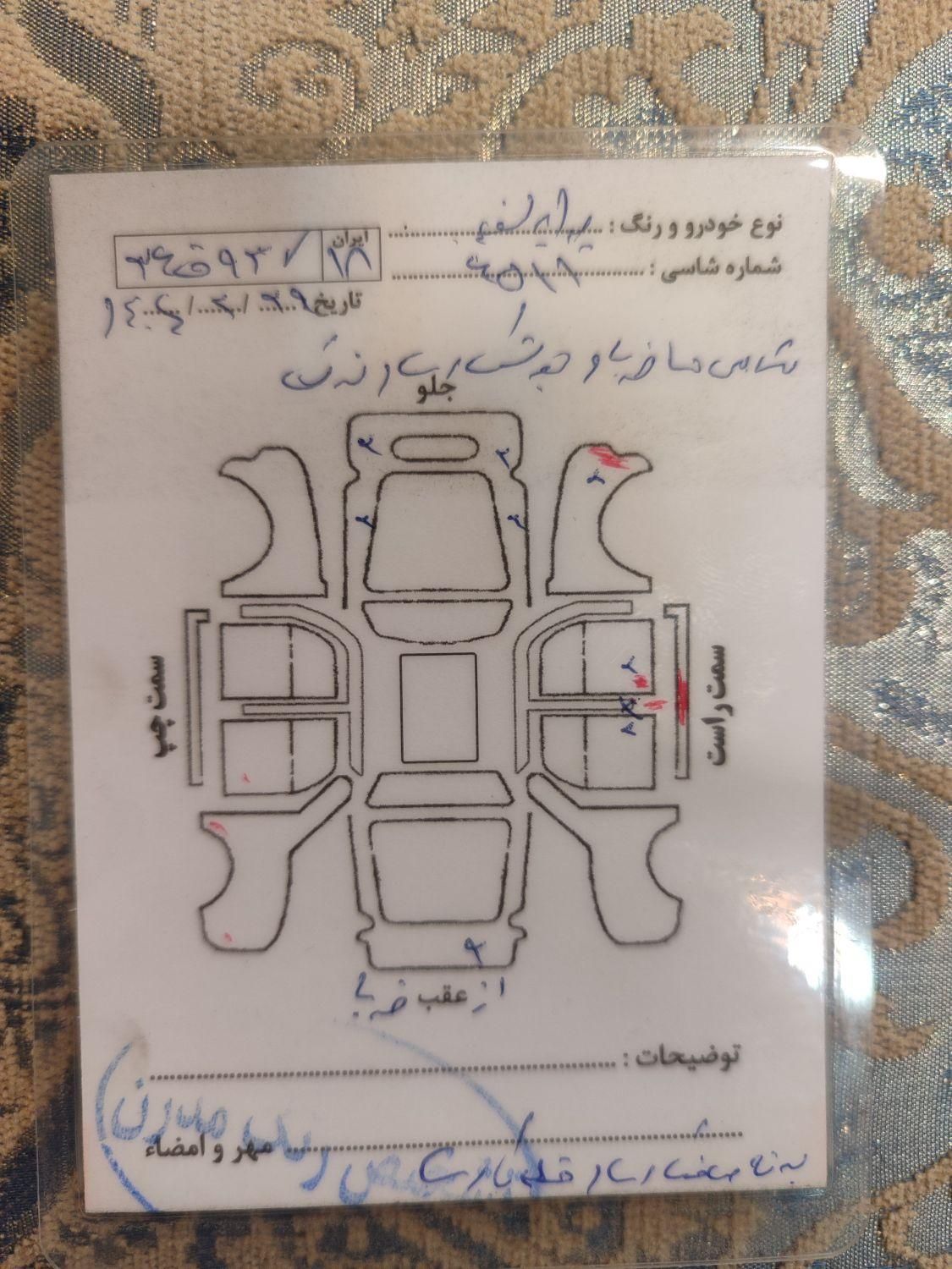 پراید 132 SE - 1397