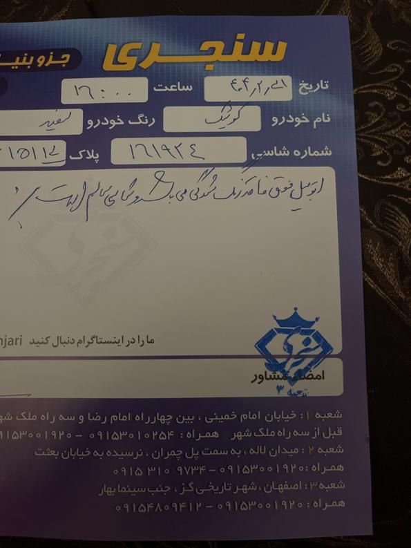 کوییک R دنده‌ای - 1401
