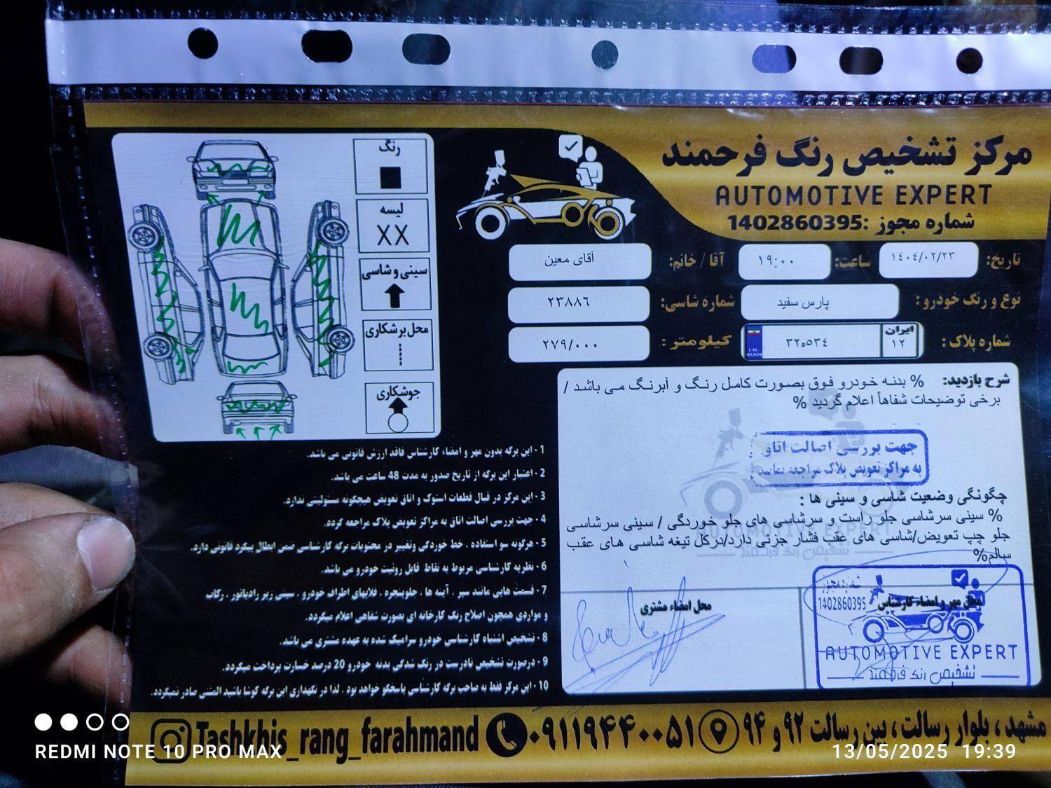 پژو پارس سال - 1392
