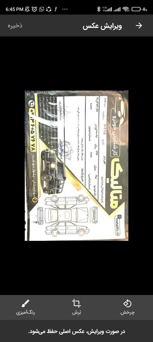 خودرو تیبا، 2 آگهی ann_18244026