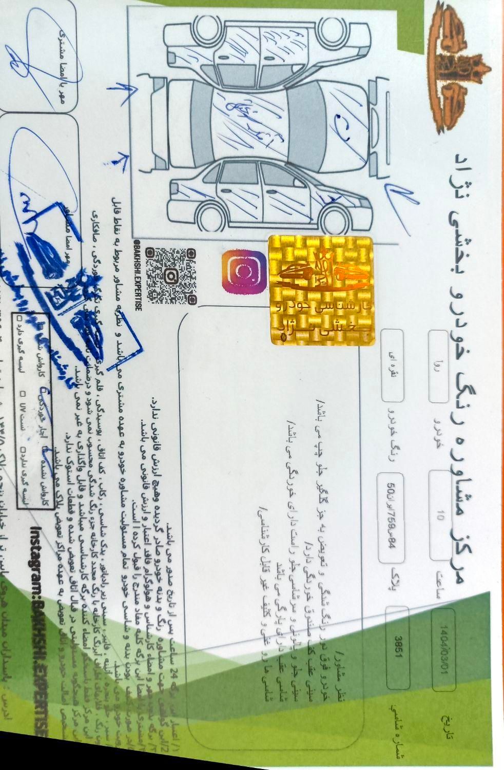 پژو روآ دوگانه سوز - 1388