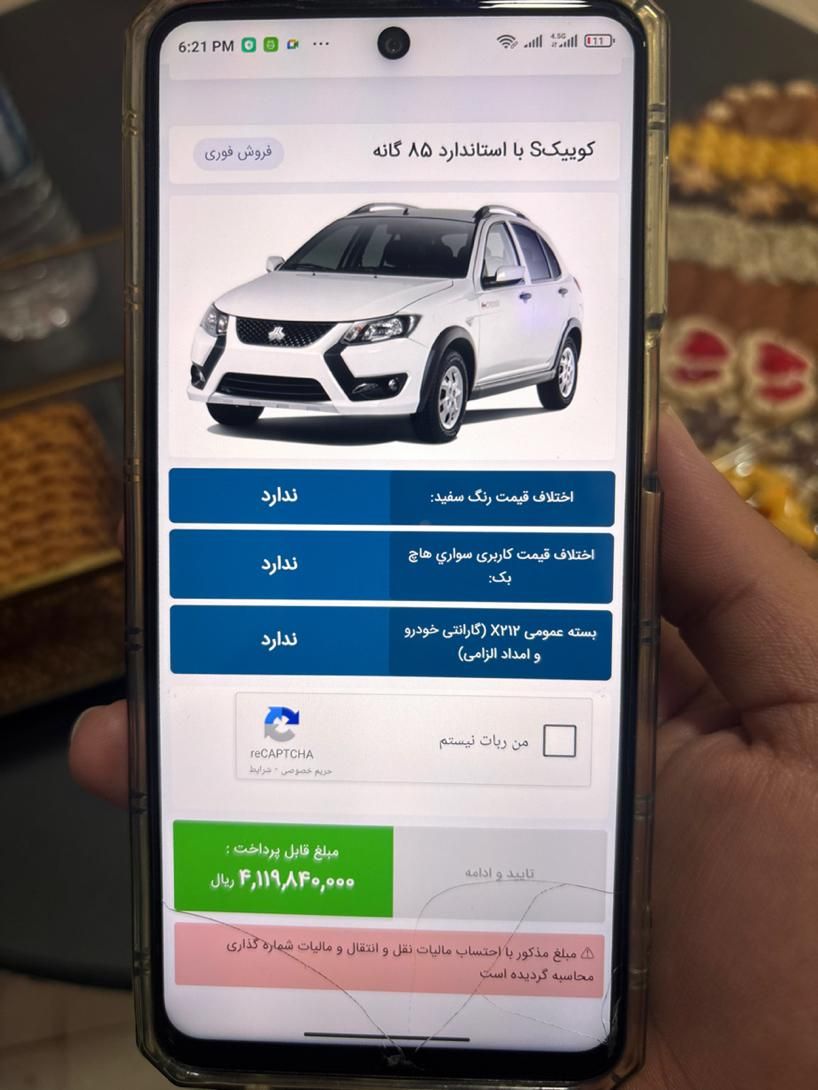 خودرو کوییک، S آگهی ann_18244055