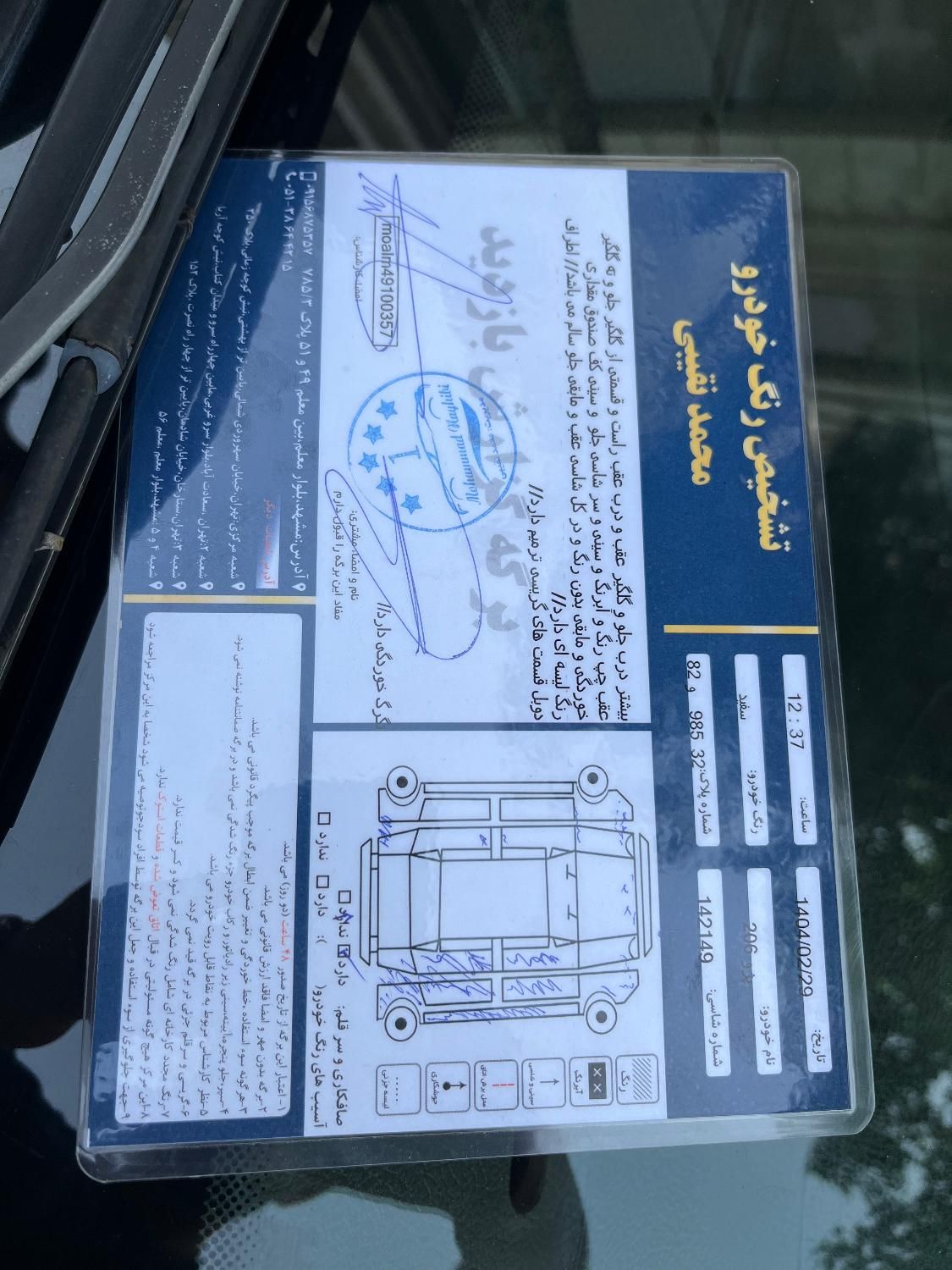 پژو 206 تیپ 2 - 1389