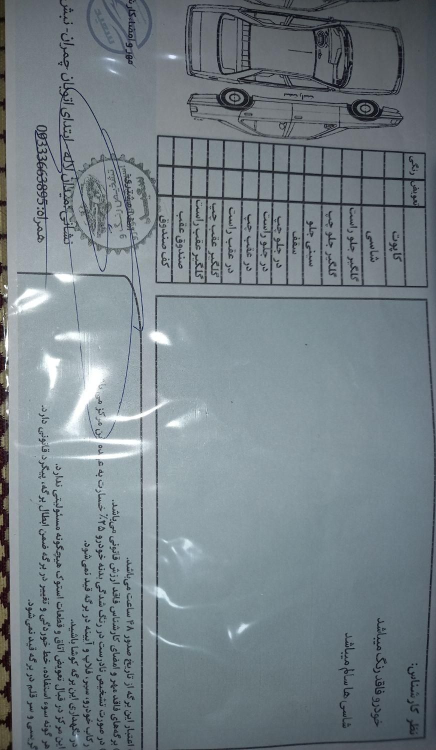 خودرو پژو، پارس آگهی ann_18244288