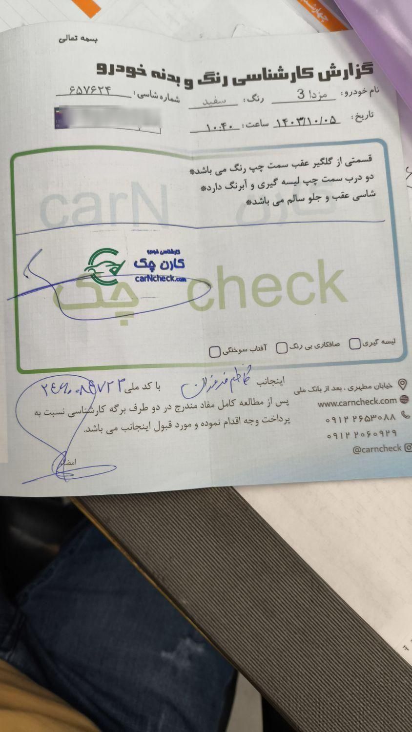 مزدا 3 جدید صندوق دار (مونتاژ) تیپ 4 - 2018