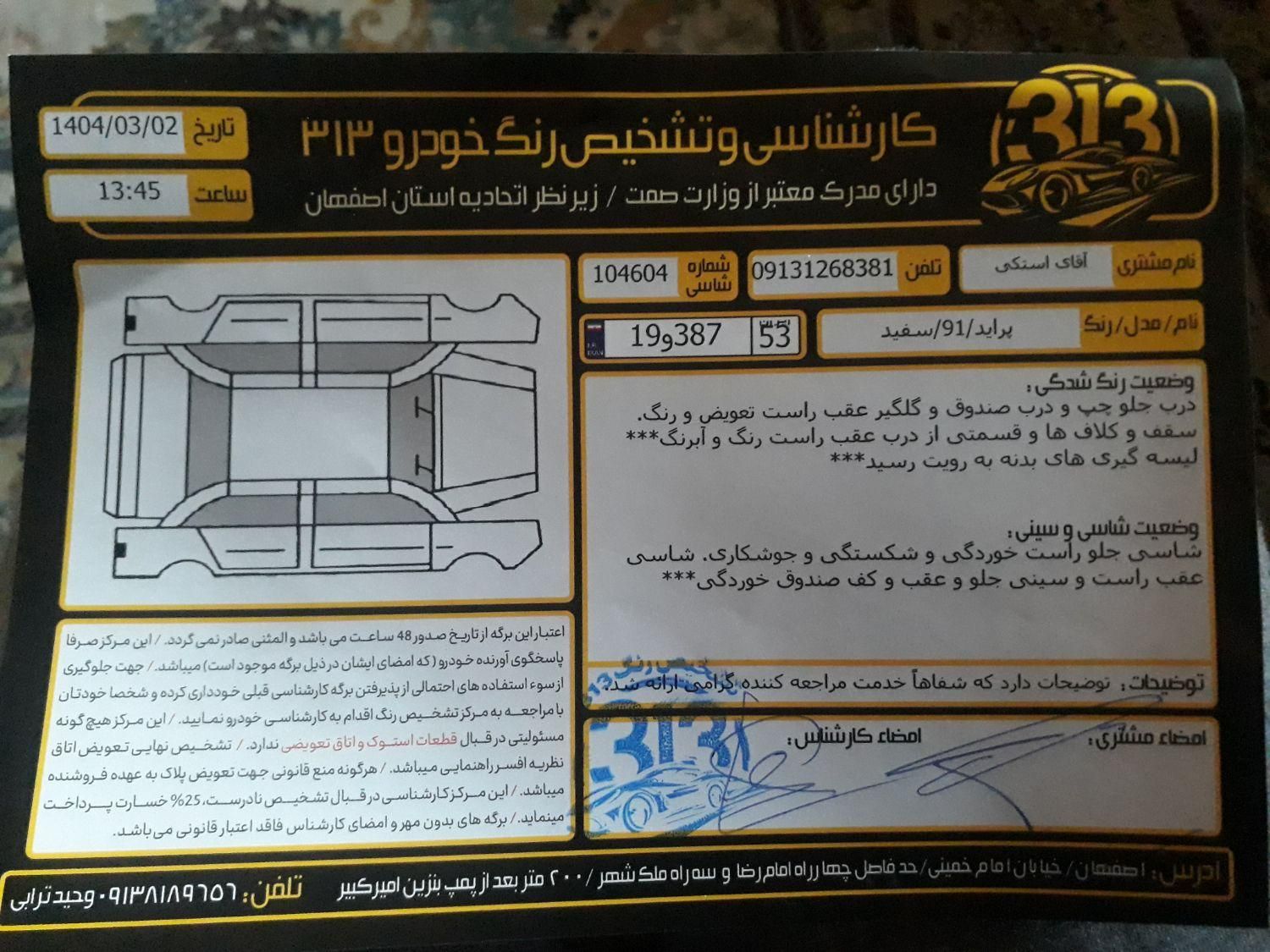 پراید 131 SX - 1391