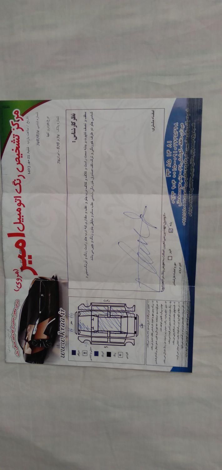 تیبا صندوق دار SX - 1399