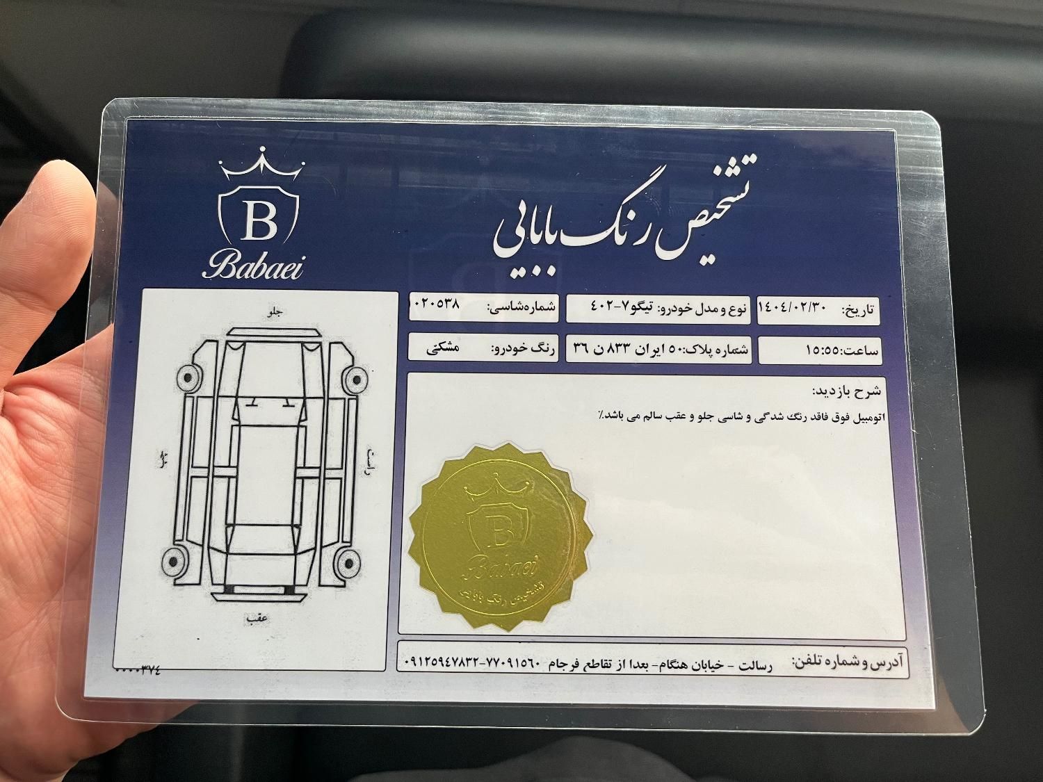 فونیکس تیگو 7 پرو اکسلنت - 2023
