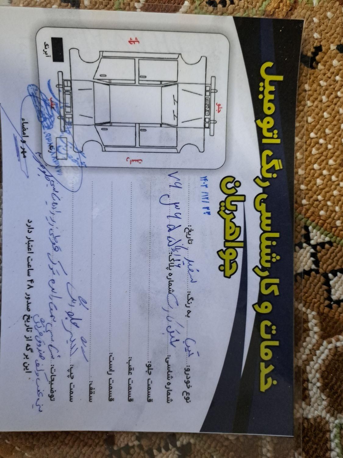 تیبا صندوق دار SX - 1397