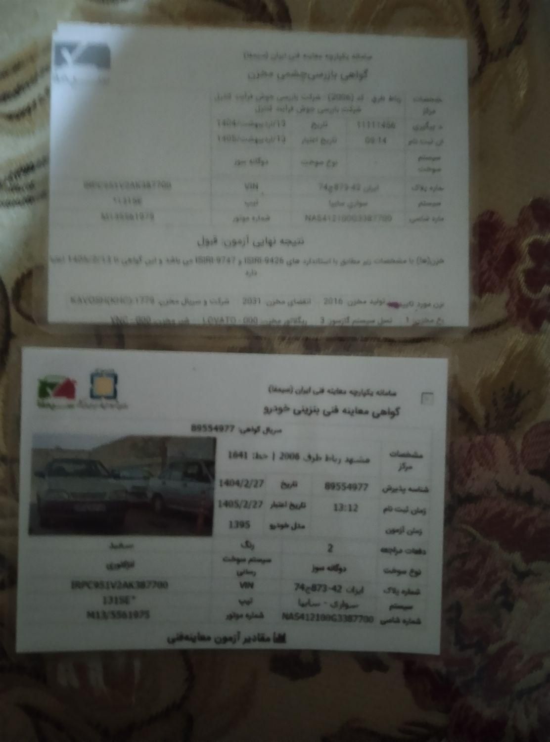 پراید 131 SE - 1395
