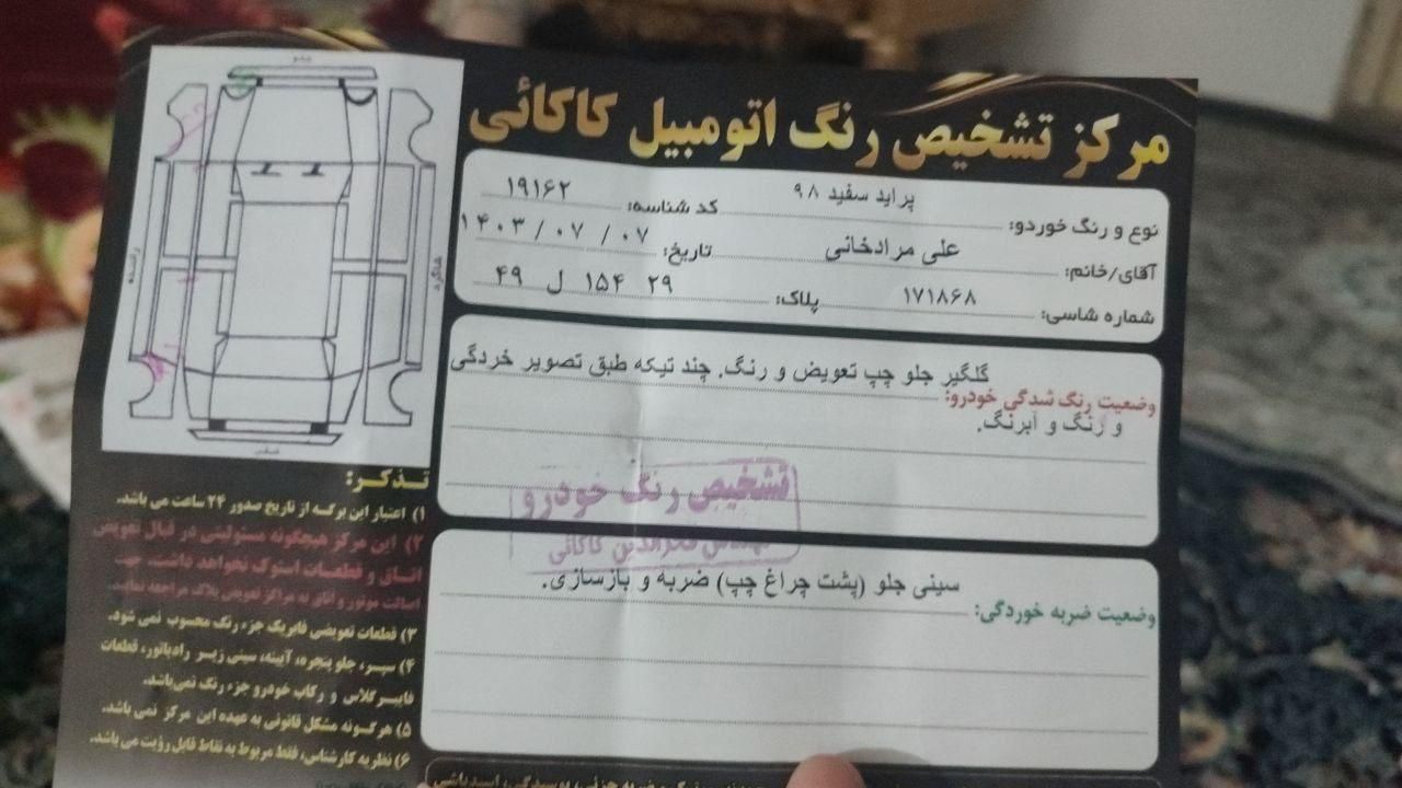 پراید 131 SE - 1398