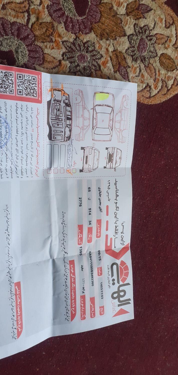 خودرو پراید، 131 آگهی ann_18245021